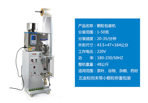 袋泡茶內(nèi)外袋包裝機主要技術參數(shù)