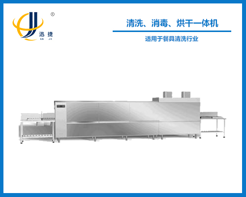 清洗、消毒、烘干一體機(jī)