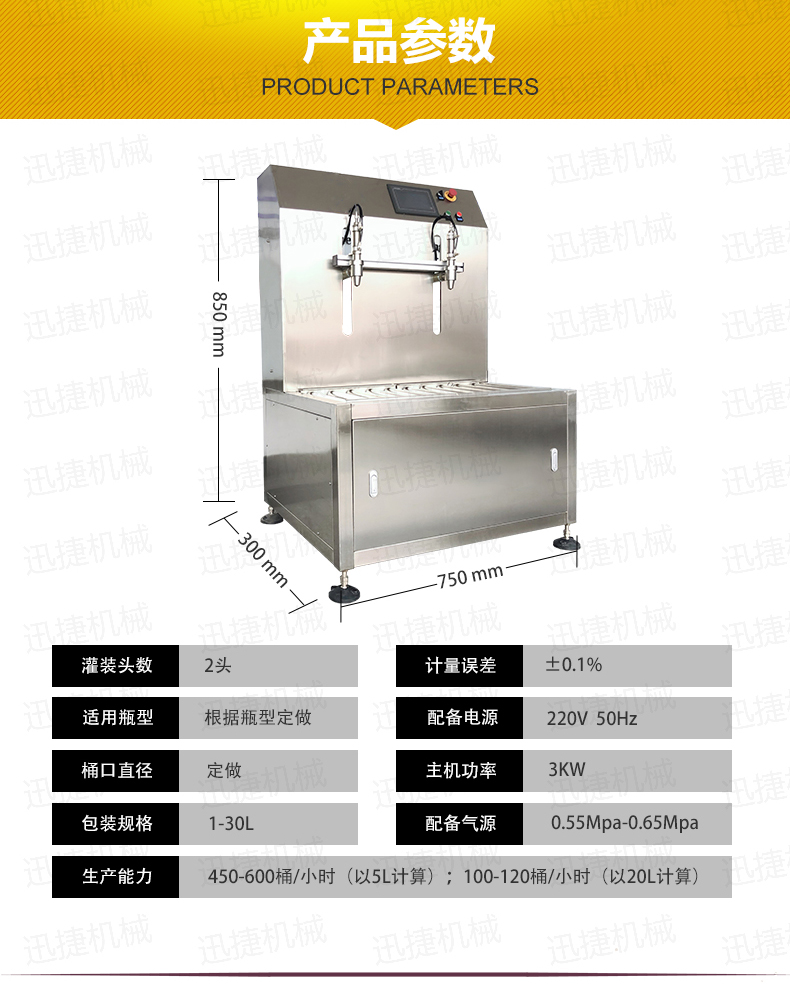 雙頭油灌裝機(jī)迅捷1_05.jpg